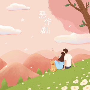 《做爰俱乐部》,
