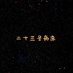 《做爰俱乐部》,
